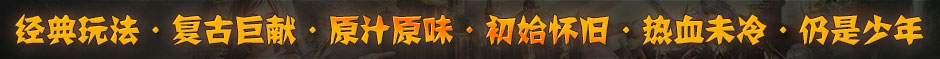 无敌传奇